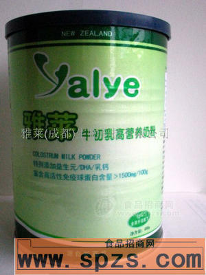 新西兰“雅莱”牛初乳奶粉诚招区域代理