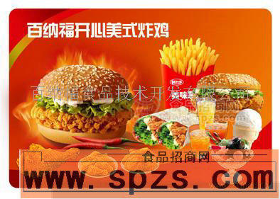 炸鸡汉堡加盟