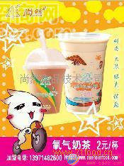 奶茶加盟还选尚然