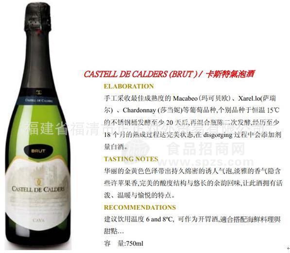 供應精品質量上乘氣泡葡萄酒 熱銷特價