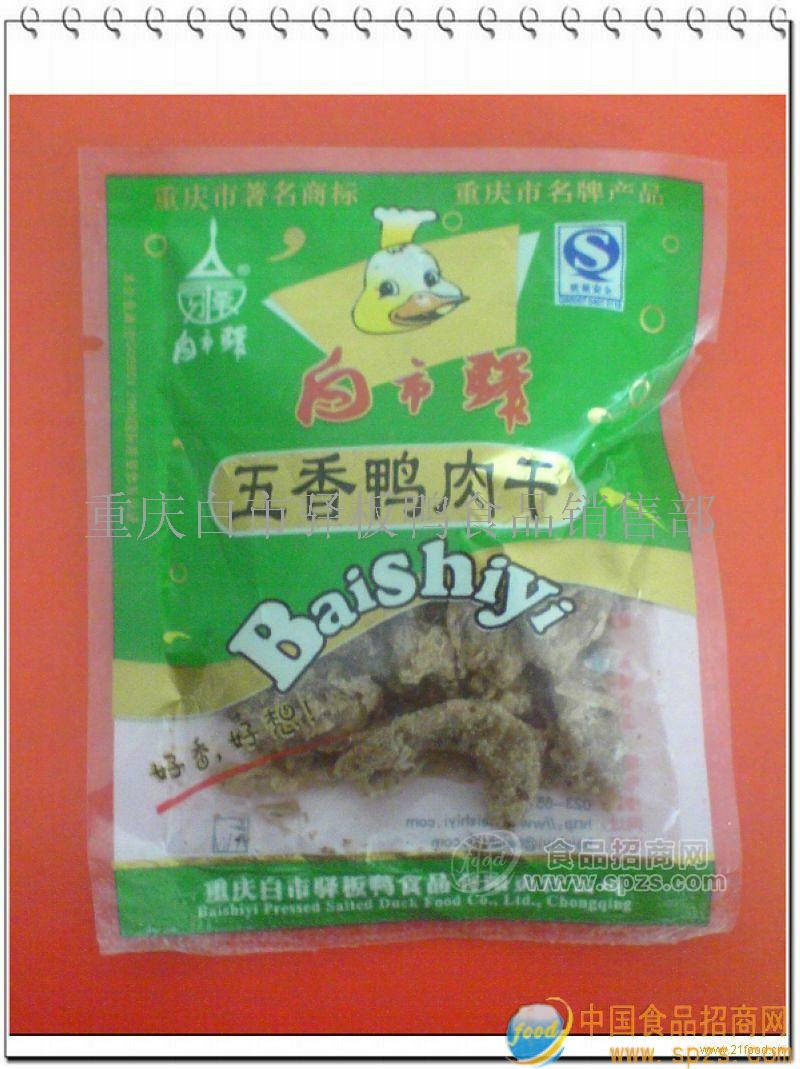 誠招白市驛板鴨系列產(chǎn)品代理