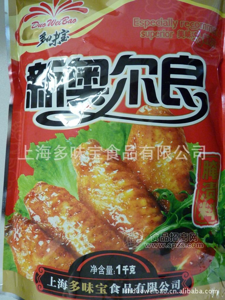 供應(yīng)多味寶食品新奧爾良烤翅腌料 新奧爾良腌料烤翅腌漬料