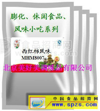 供應(yīng)西紅柿風(fēng)味