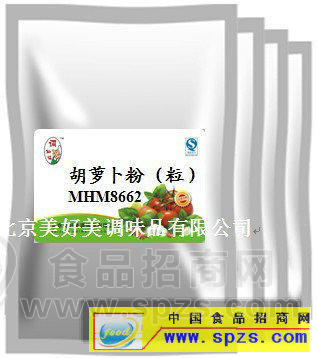 供应胡萝卜粉