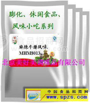 麻辣牛排風(fēng)味