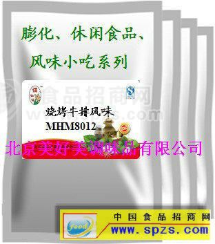 燒烤牛排風(fēng)味