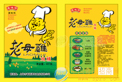 鸡精出口合作！！