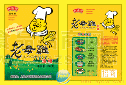 鸡精出口合作！！