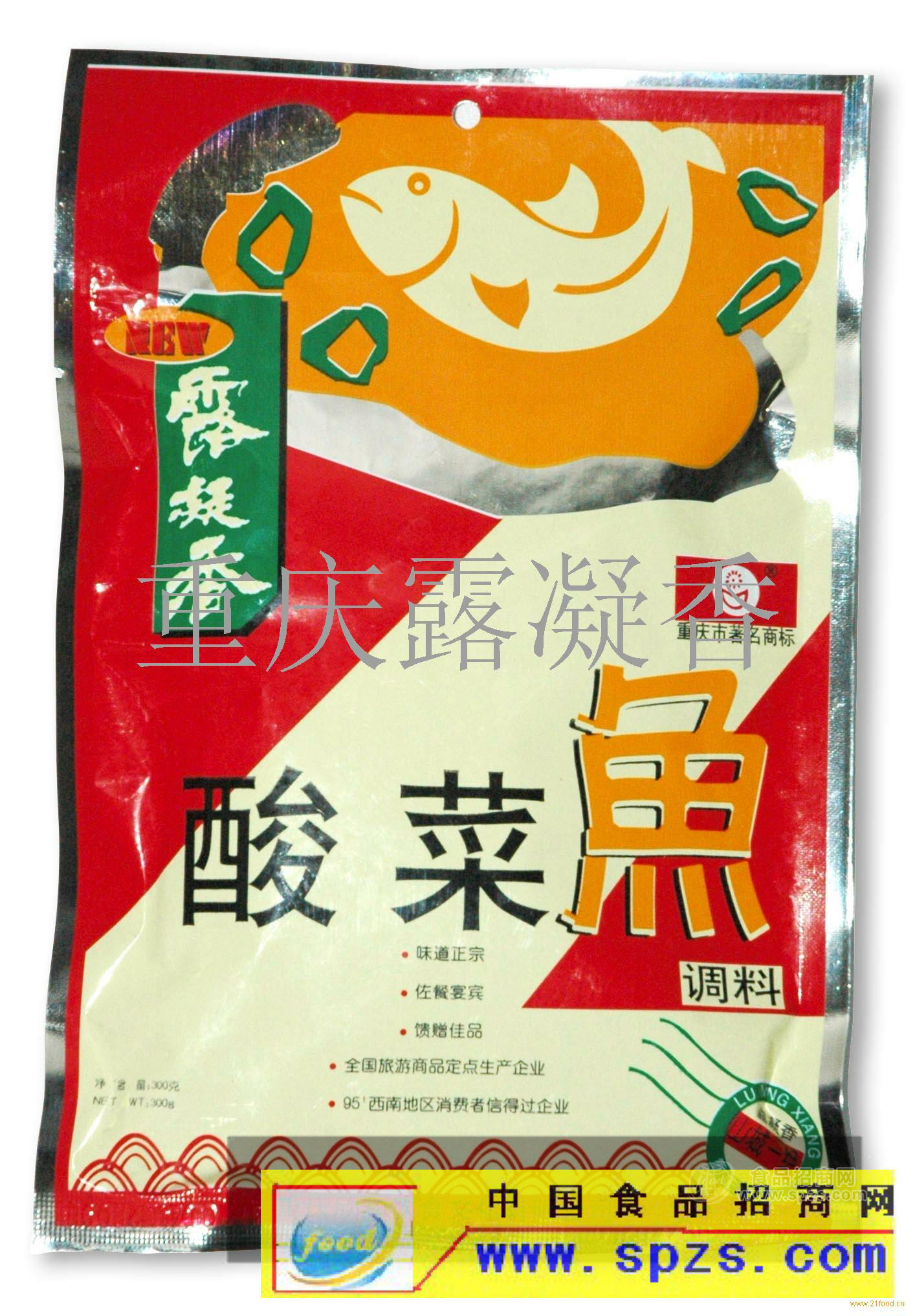 麻辣魚酸菜魚調(diào)料