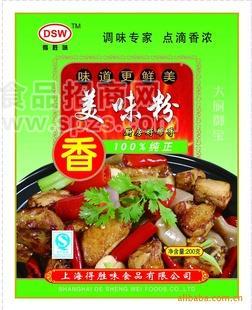 供應調(diào)味品 美味粉