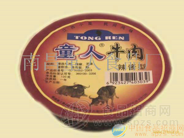 供应童人辣酱牛肉