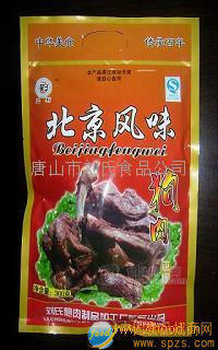 北京风味狗肉