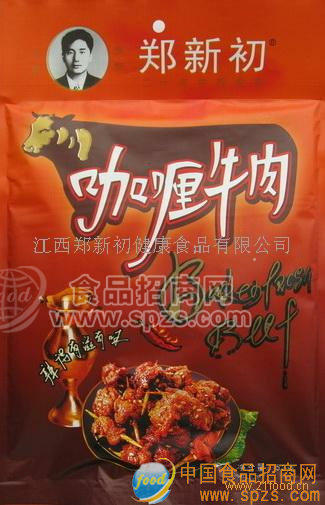 供應(yīng)咖喱牛肉