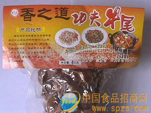 功夫牛尾