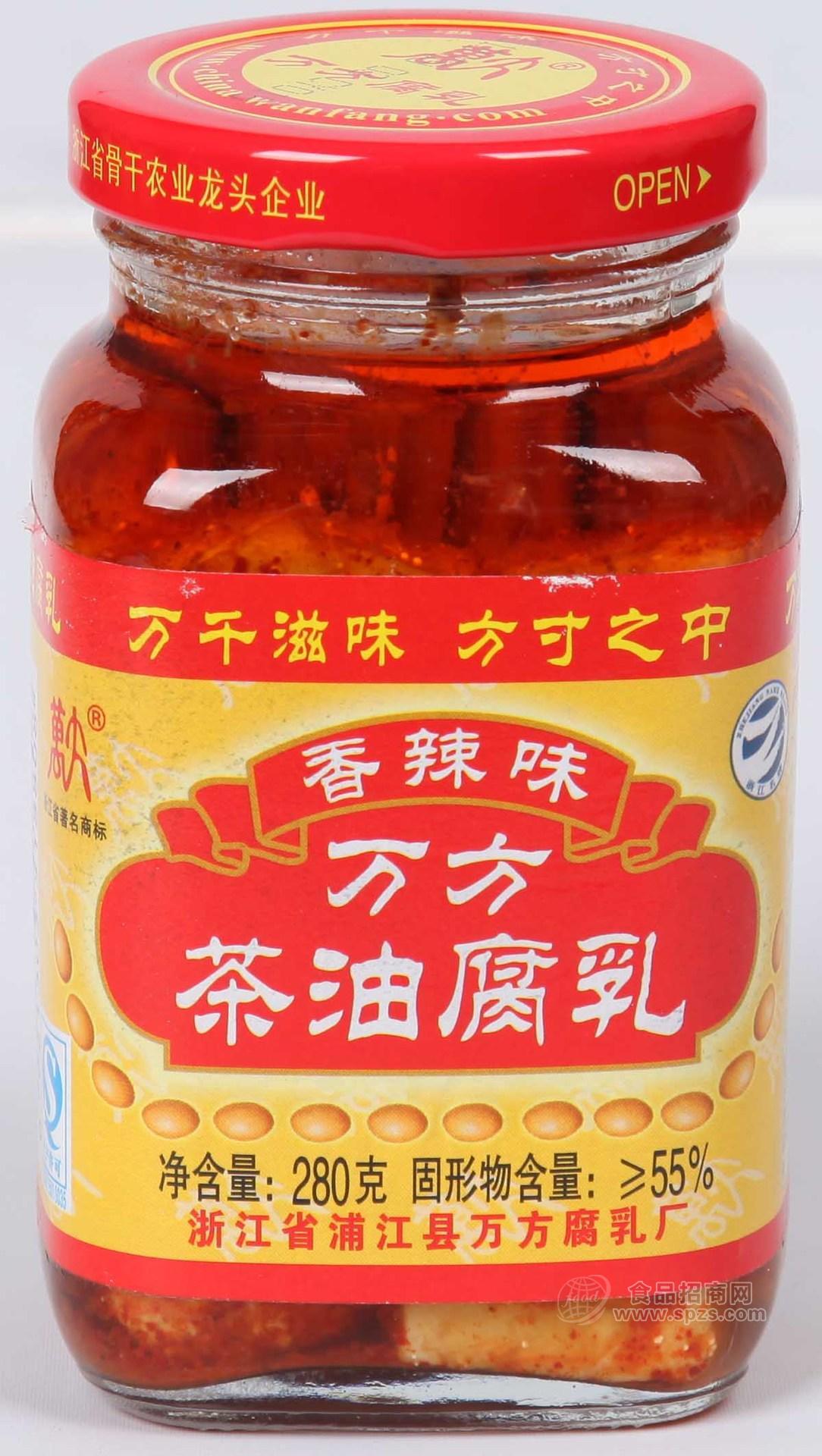 供应280克瓶装香辣味万方茶油腐乳
