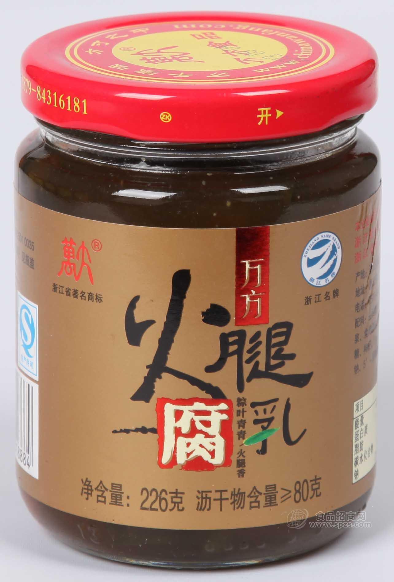 供应万方火腿腐乳