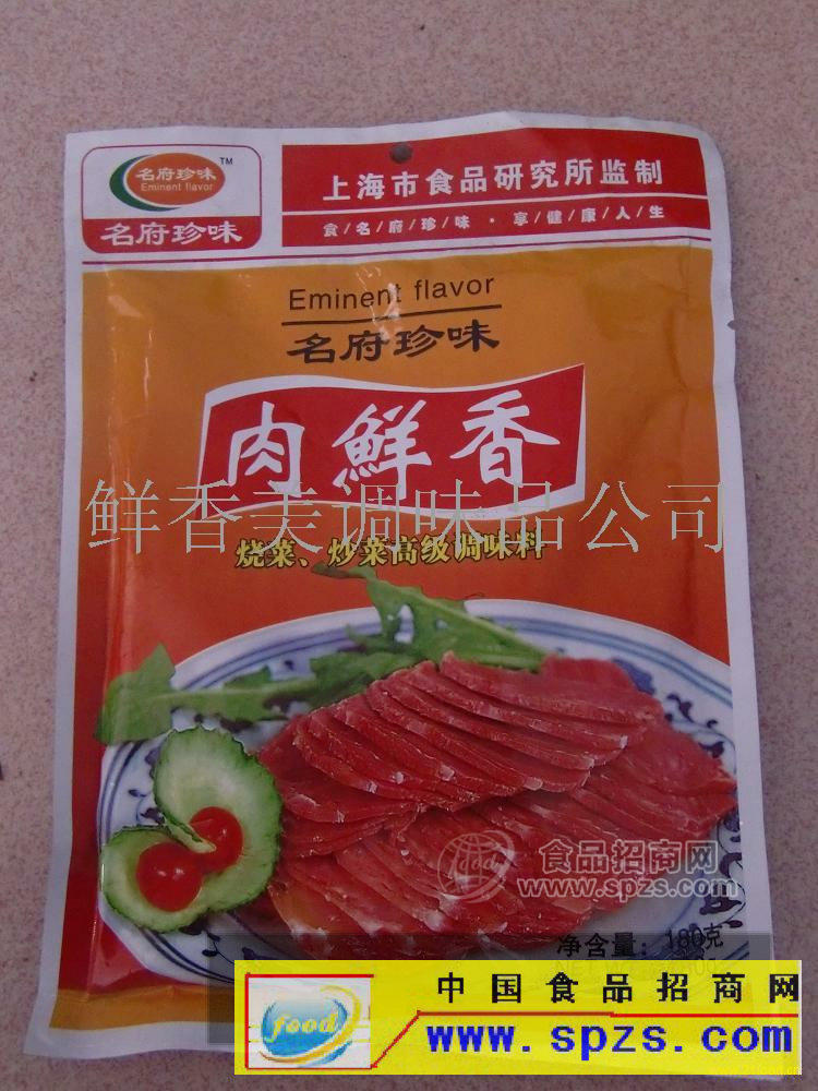 供应肉鲜香