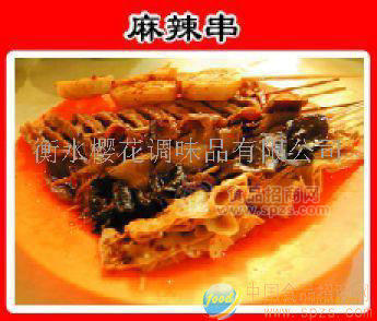 麻辣串食品调料
