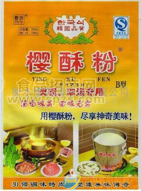 供应清汤火锅调料
