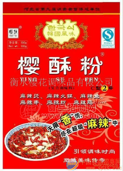 供应樱酥粉调料
