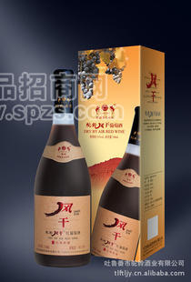 紅風(fēng)干葡萄酒 盒裝