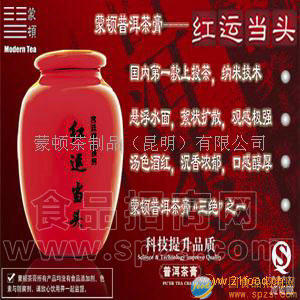 蒙顿茶制品（固态速溶茶）全国招商
