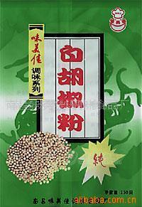 供應(yīng)優(yōu)質(zhì)調(diào)味品250克*20包純白胡椒粉