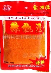 供应调味品无公害级别特辣辣椒粉
