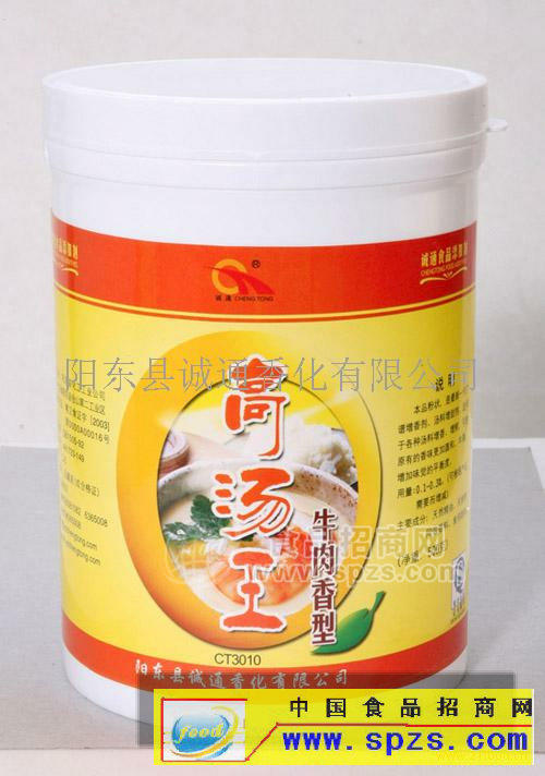 供应牛肉香型高汤王