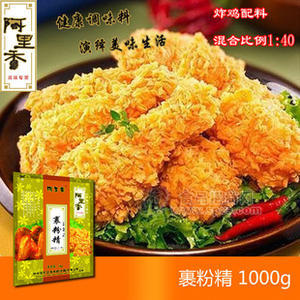 阿里香 裹粉精 油炸粉精 油炸配料 1Kg