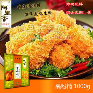 阿里香 裹粉精 油炸粉精 油炸配料 1Kg