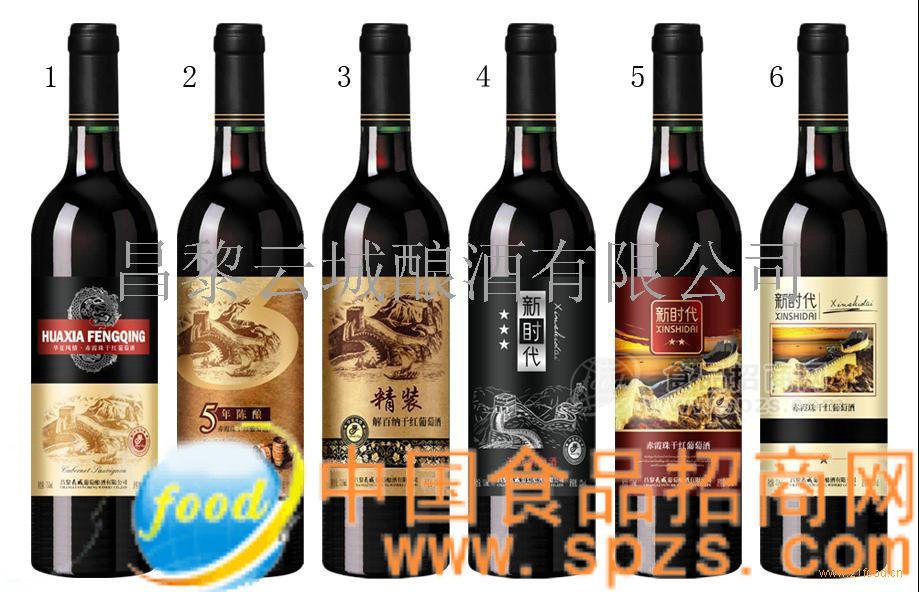 云城萬里古城系列葡萄酒