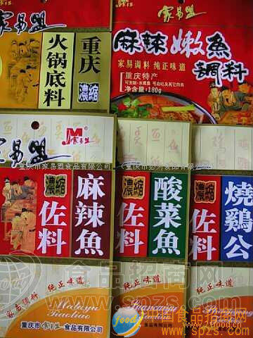 重庆火锅底料