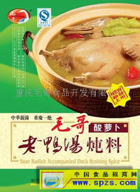 毛哥酸萝卜老鸭汤