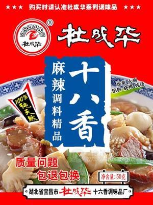 杜成华50克十八香麻辣调料