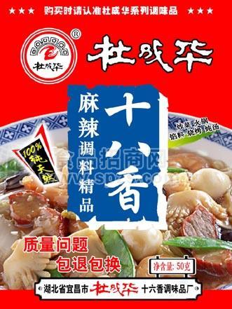 杜成華50克十八香麻辣調(diào)料