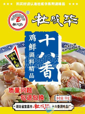 供應(yīng)杜成華十八香雞鮮調(diào)料