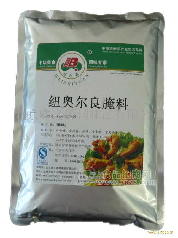 供应纽奥尔良