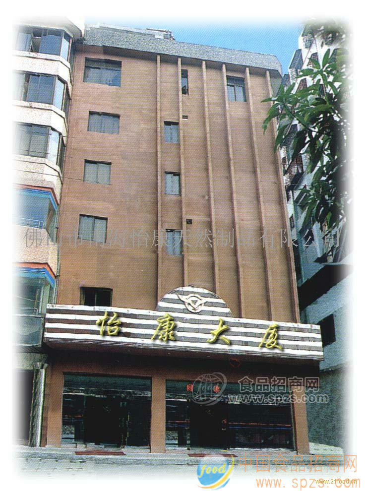 供應(yīng)怡康 當歸