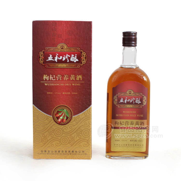 供应甘肃五山池黄酒 五合珍酿枸杞黄酒500ml