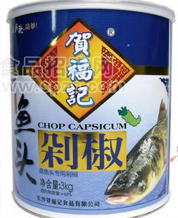 供應【賀福記】魚頭剁辣椒青剁椒3kg/瓶 整箱4瓶 酒店餐飲用醬椒調(diào)料