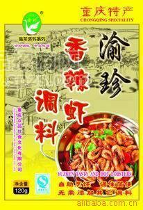 調(diào)味香料 香辣蝦調(diào)料