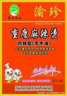 重慶麻辣燙 麻辣型（無牛油）