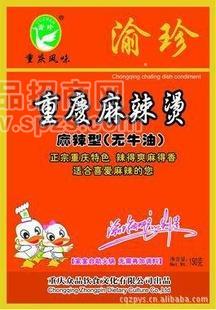 重慶麻辣燙 麻辣型（無(wú)牛油）