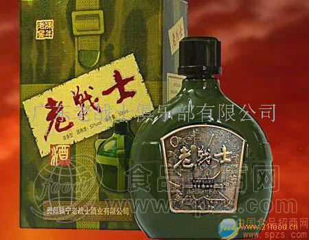 老战士珍藏酒