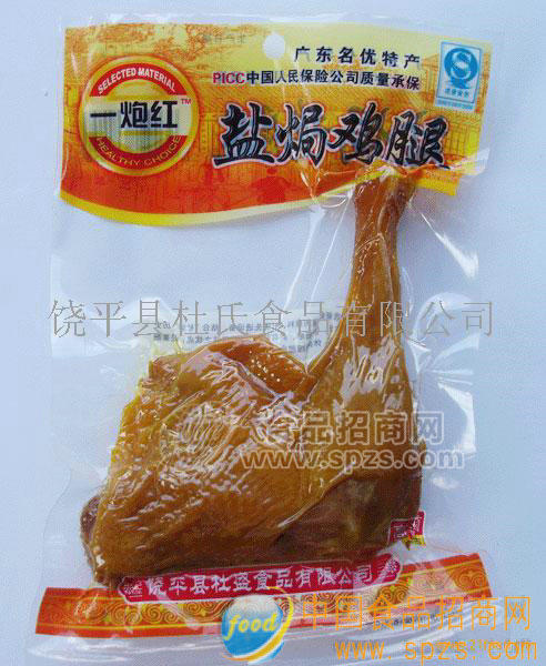 盐焗鸡腿