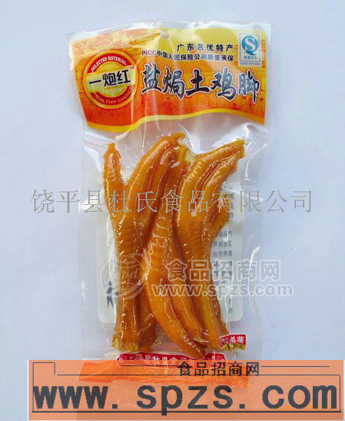 盐焗土鸡爪