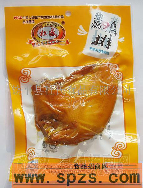 盐焗鸡排