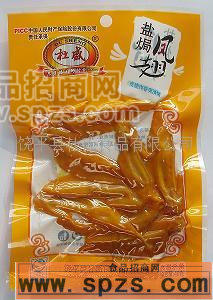 盐焗凤翅