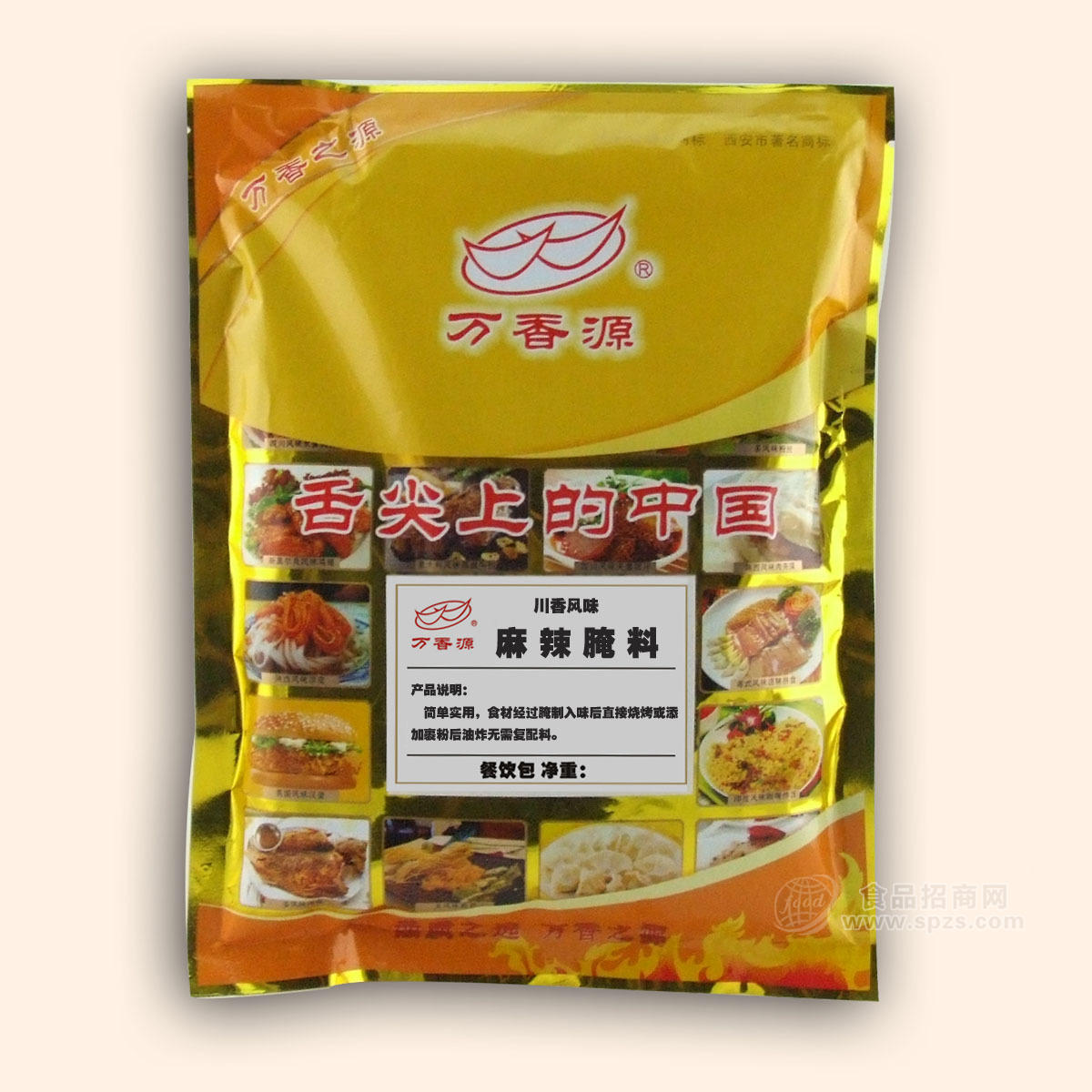 供應(yīng)萬香源麻辣燒烤腌料 1000g烤翅烤肉串調(diào)料